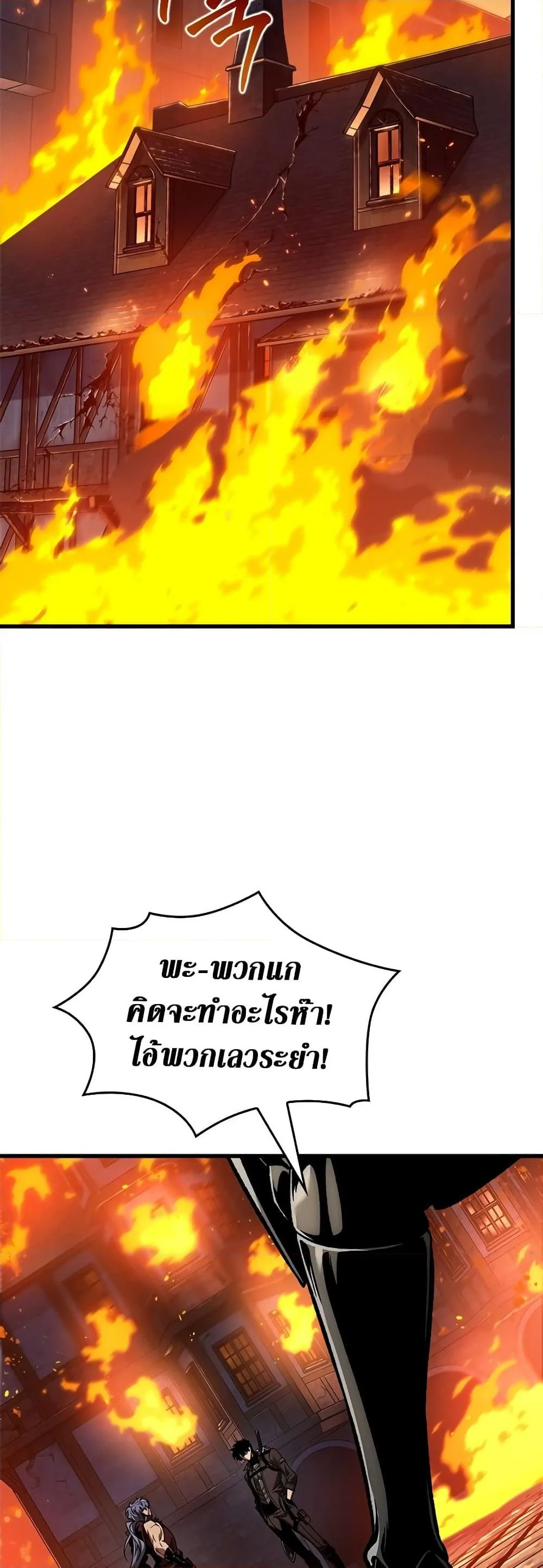 Pick Me Up Infinite Gacha สุ่มฉันขึ้นมา กาชาแห่งอนันต์ ตอนที่ 116 หน้า 30