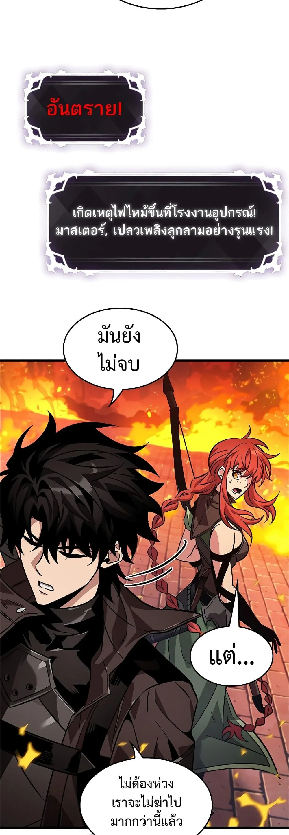 Pick Me Up Infinite Gacha สุ่มฉันขึ้นมา กาชาแห่งอนันต์ ตอนที่ 116 หน้า 45