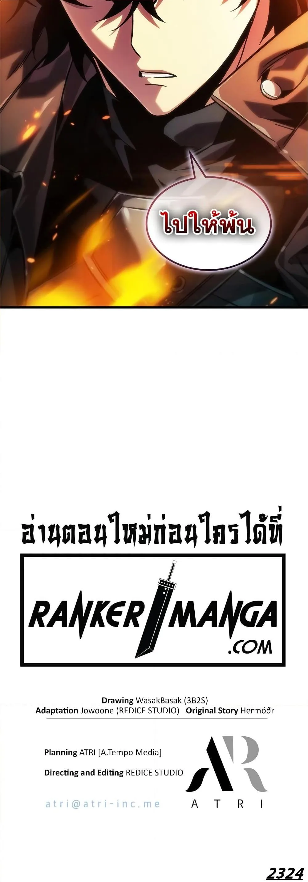 Pick Me Up Infinite Gacha สุ่มฉันขึ้นมา กาชาแห่งอนันต์ ตอนที่ 116 หน้า 51