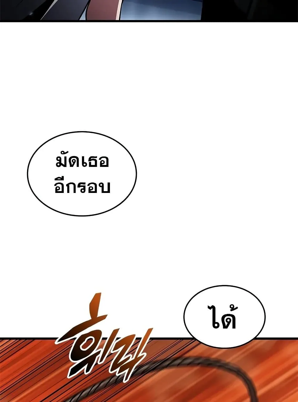 Pick Me Up Infinite Gacha สุ่มฉันขึ้นมา กาชาแห่งอนันต์ ตอนที่ 117 หน้า 102