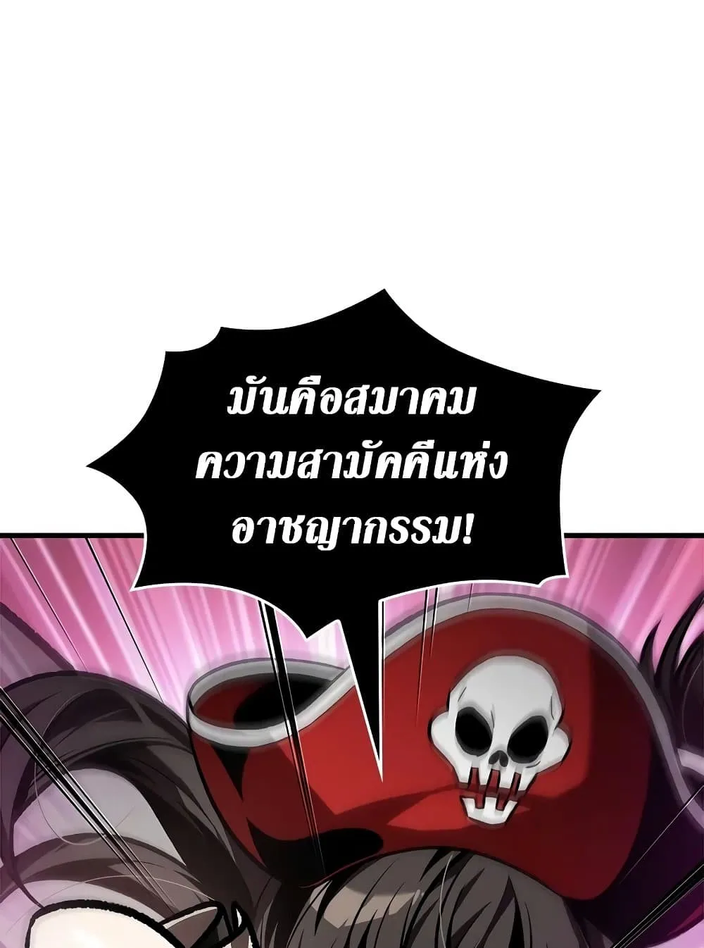 Pick Me Up Infinite Gacha สุ่มฉันขึ้นมา กาชาแห่งอนันต์ ตอนที่ 117 หน้า 110