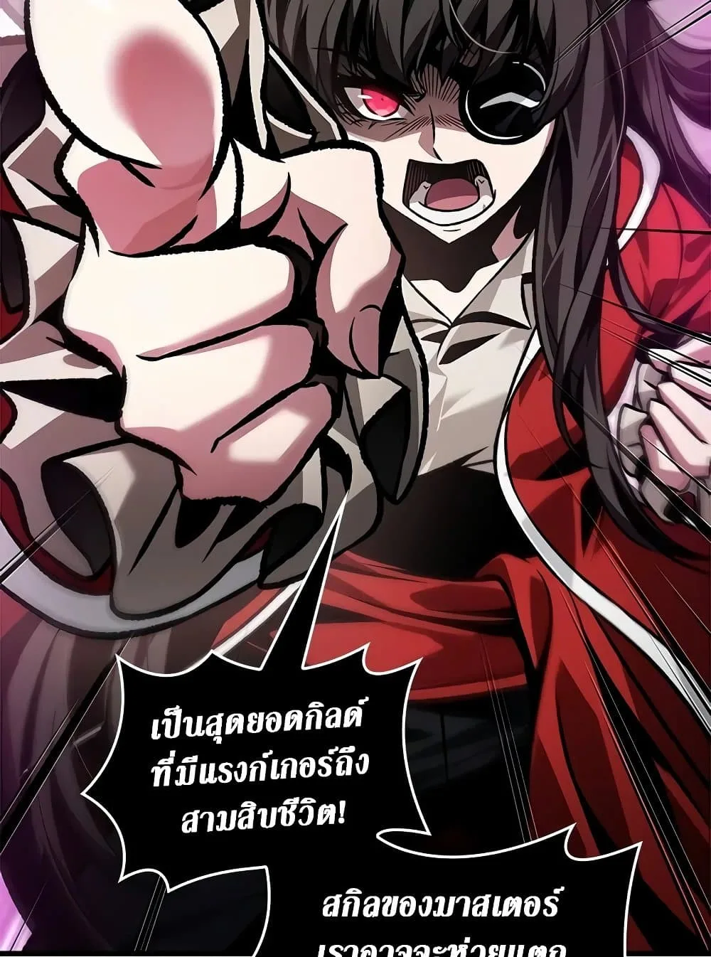 Pick Me Up Infinite Gacha สุ่มฉันขึ้นมา กาชาแห่งอนันต์ ตอนที่ 117 หน้า 111