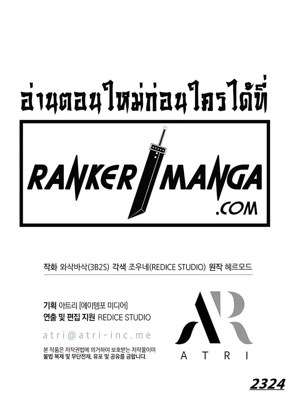Pick Me Up Infinite Gacha สุ่มฉันขึ้นมา กาชาแห่งอนันต์ ตอนที่ 117 หน้า 121