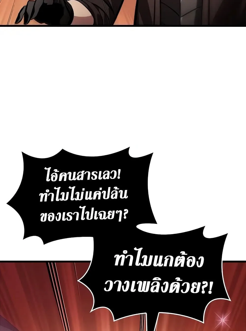 Pick Me Up Infinite Gacha สุ่มฉันขึ้นมา กาชาแห่งอนันต์ ตอนที่ 117 หน้า 15
