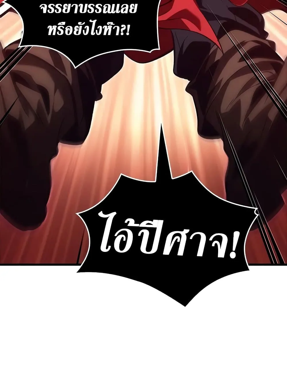 Pick Me Up Infinite Gacha สุ่มฉันขึ้นมา กาชาแห่งอนันต์ ตอนที่ 117 หน้า 17