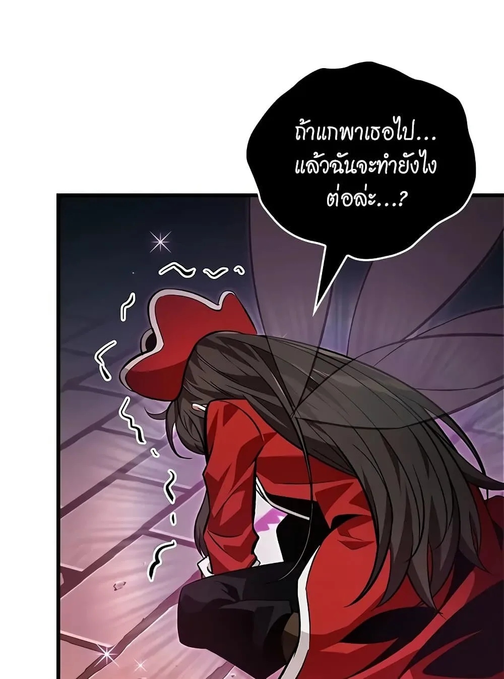 Pick Me Up Infinite Gacha สุ่มฉันขึ้นมา กาชาแห่งอนันต์ ตอนที่ 117 หน้า 21
