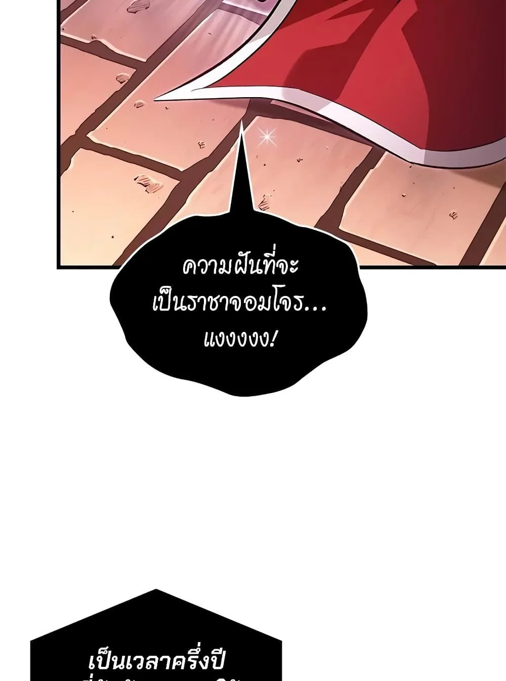 Pick Me Up Infinite Gacha สุ่มฉันขึ้นมา กาชาแห่งอนันต์ ตอนที่ 117 หน้า 22