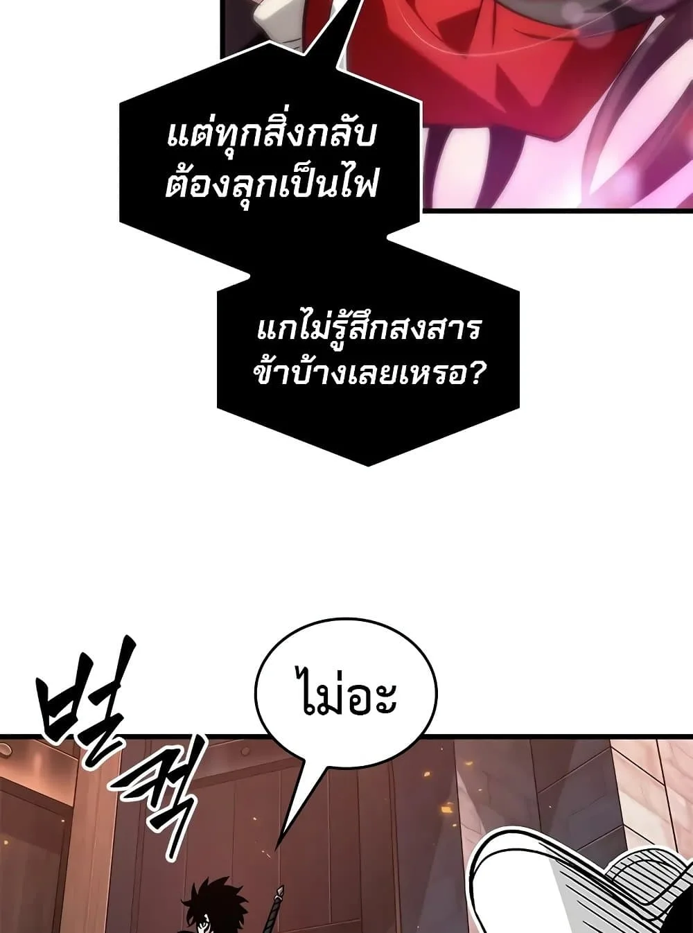Pick Me Up Infinite Gacha สุ่มฉันขึ้นมา กาชาแห่งอนันต์ ตอนที่ 117 หน้า 24