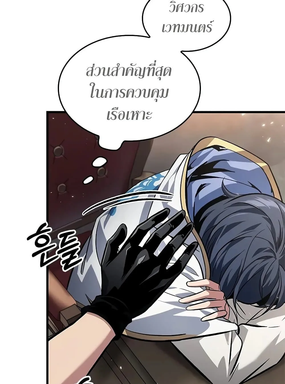 Pick Me Up Infinite Gacha สุ่มฉันขึ้นมา กาชาแห่งอนันต์ ตอนที่ 117 หน้า 29
