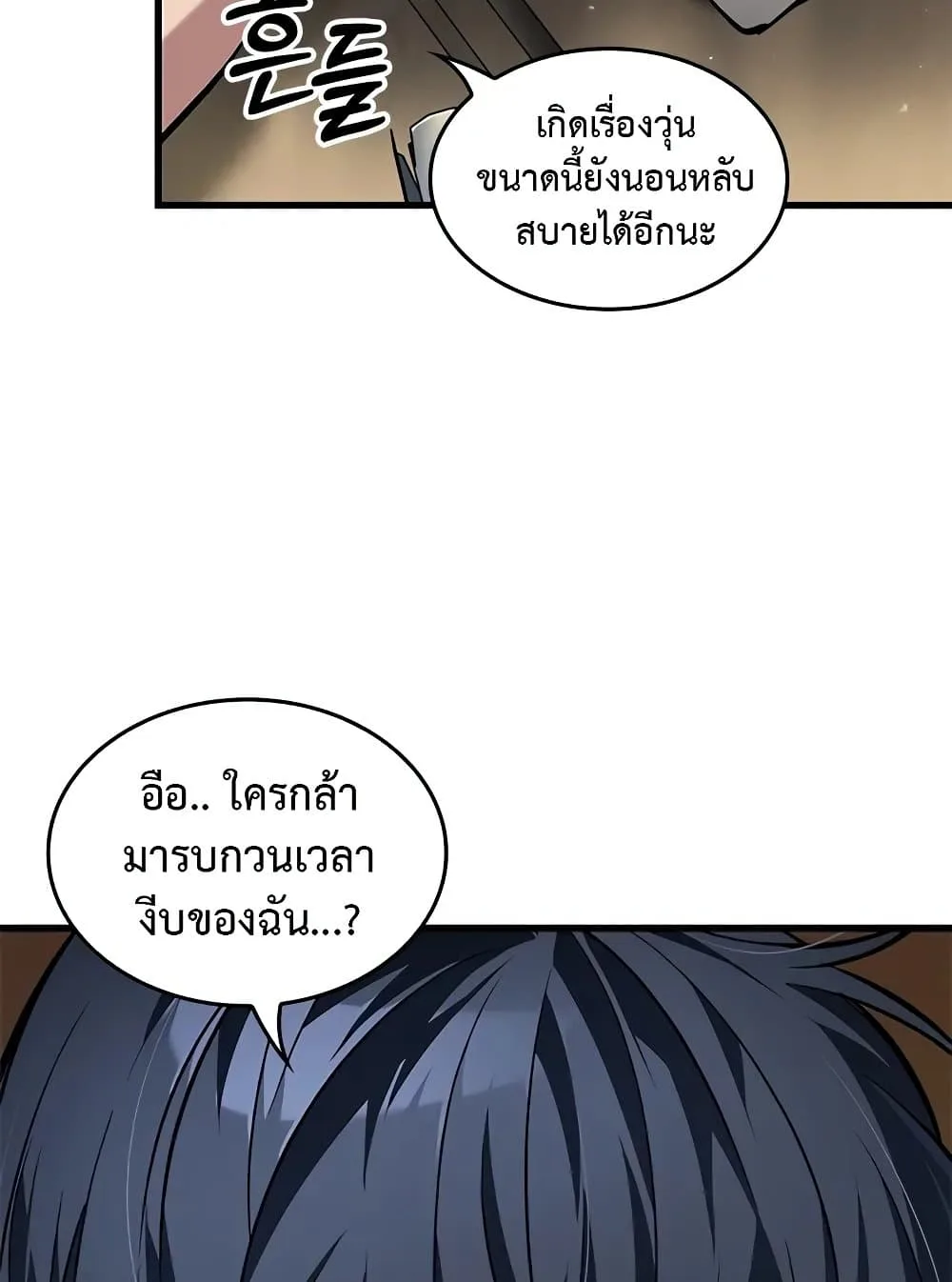 Pick Me Up Infinite Gacha สุ่มฉันขึ้นมา กาชาแห่งอนันต์ ตอนที่ 117 หน้า 30