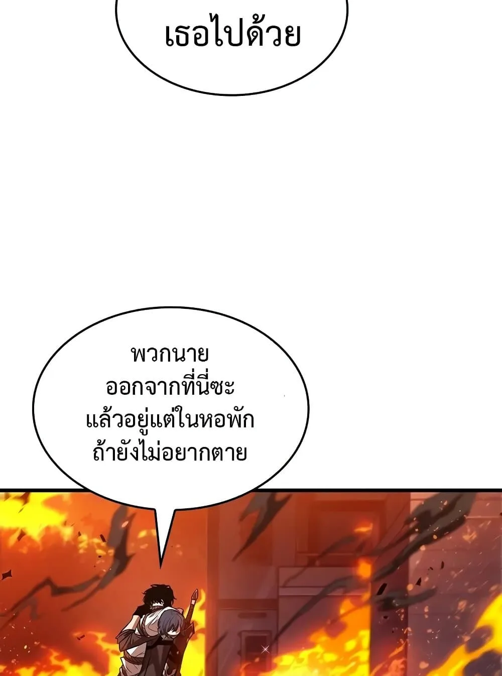 Pick Me Up Infinite Gacha สุ่มฉันขึ้นมา กาชาแห่งอนันต์ ตอนที่ 117 หน้า 37