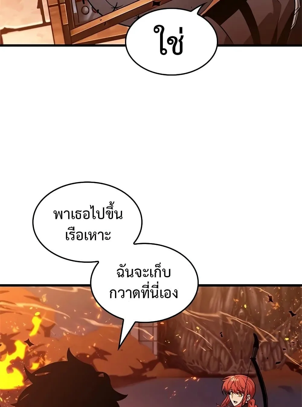 Pick Me Up Infinite Gacha สุ่มฉันขึ้นมา กาชาแห่งอนันต์ ตอนที่ 117 หน้า 41