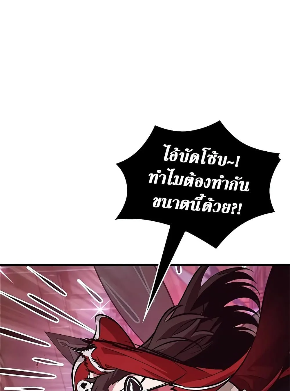 Pick Me Up Infinite Gacha สุ่มฉันขึ้นมา กาชาแห่งอนันต์ ตอนที่ 117 หน้า 43