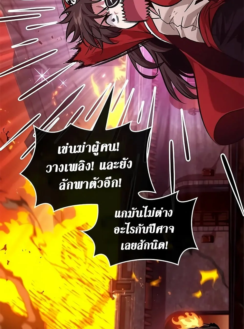 Pick Me Up Infinite Gacha สุ่มฉันขึ้นมา กาชาแห่งอนันต์ ตอนที่ 117 หน้า 44