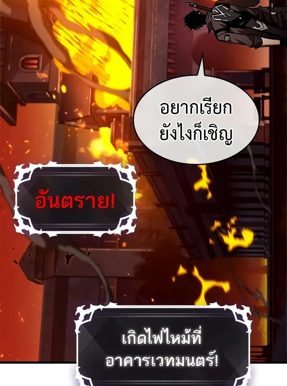 Pick Me Up Infinite Gacha สุ่มฉันขึ้นมา กาชาแห่งอนันต์ ตอนที่ 117 หน้า 45