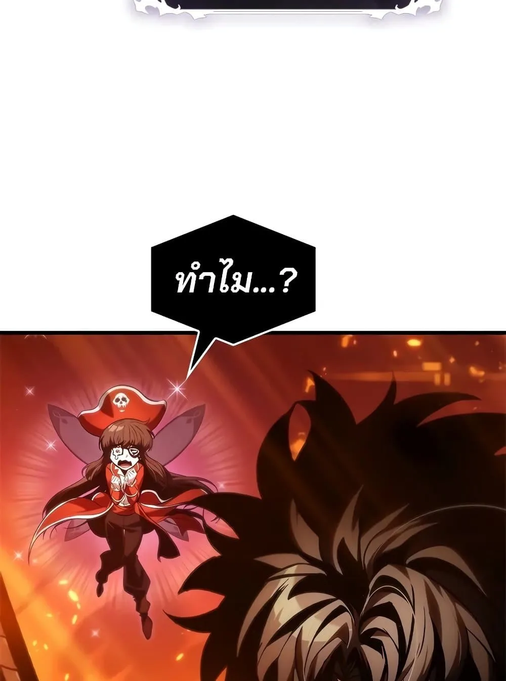 Pick Me Up Infinite Gacha สุ่มฉันขึ้นมา กาชาแห่งอนันต์ ตอนที่ 117 หน้า 46