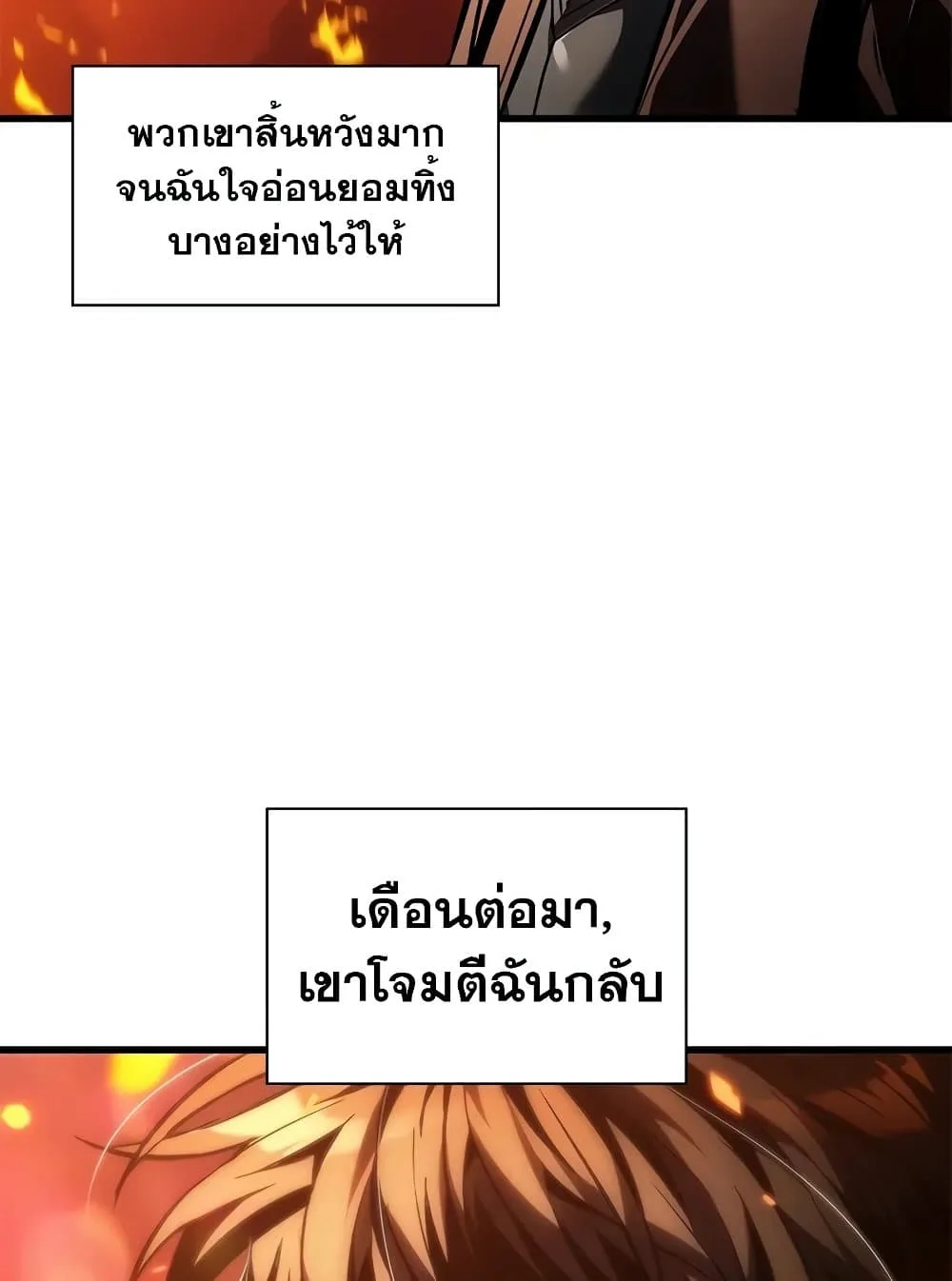 Pick Me Up Infinite Gacha สุ่มฉันขึ้นมา กาชาแห่งอนันต์ ตอนที่ 117 หน้า 49