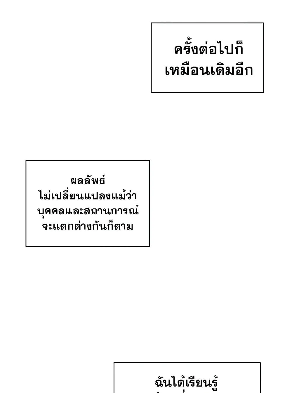 Pick Me Up Infinite Gacha สุ่มฉันขึ้นมา กาชาแห่งอนันต์ ตอนที่ 117 หน้า 51