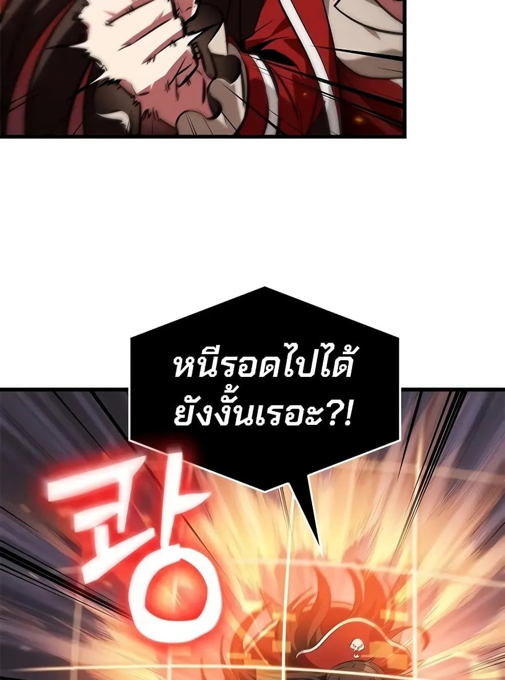 Pick Me Up Infinite Gacha สุ่มฉันขึ้นมา กาชาแห่งอนันต์ ตอนที่ 117 หน้า 54