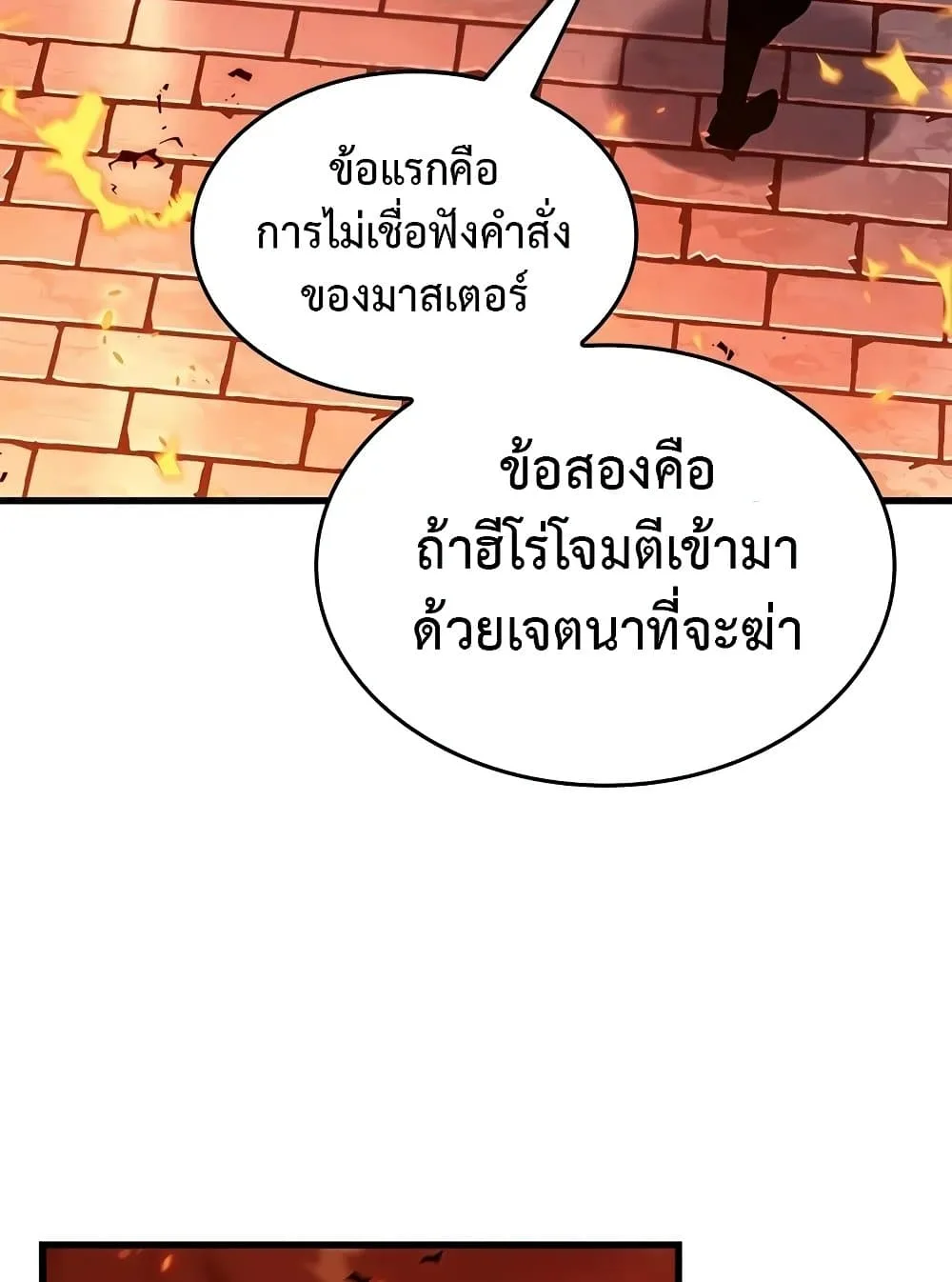 Pick Me Up Infinite Gacha สุ่มฉันขึ้นมา กาชาแห่งอนันต์ ตอนที่ 117 หน้า 57