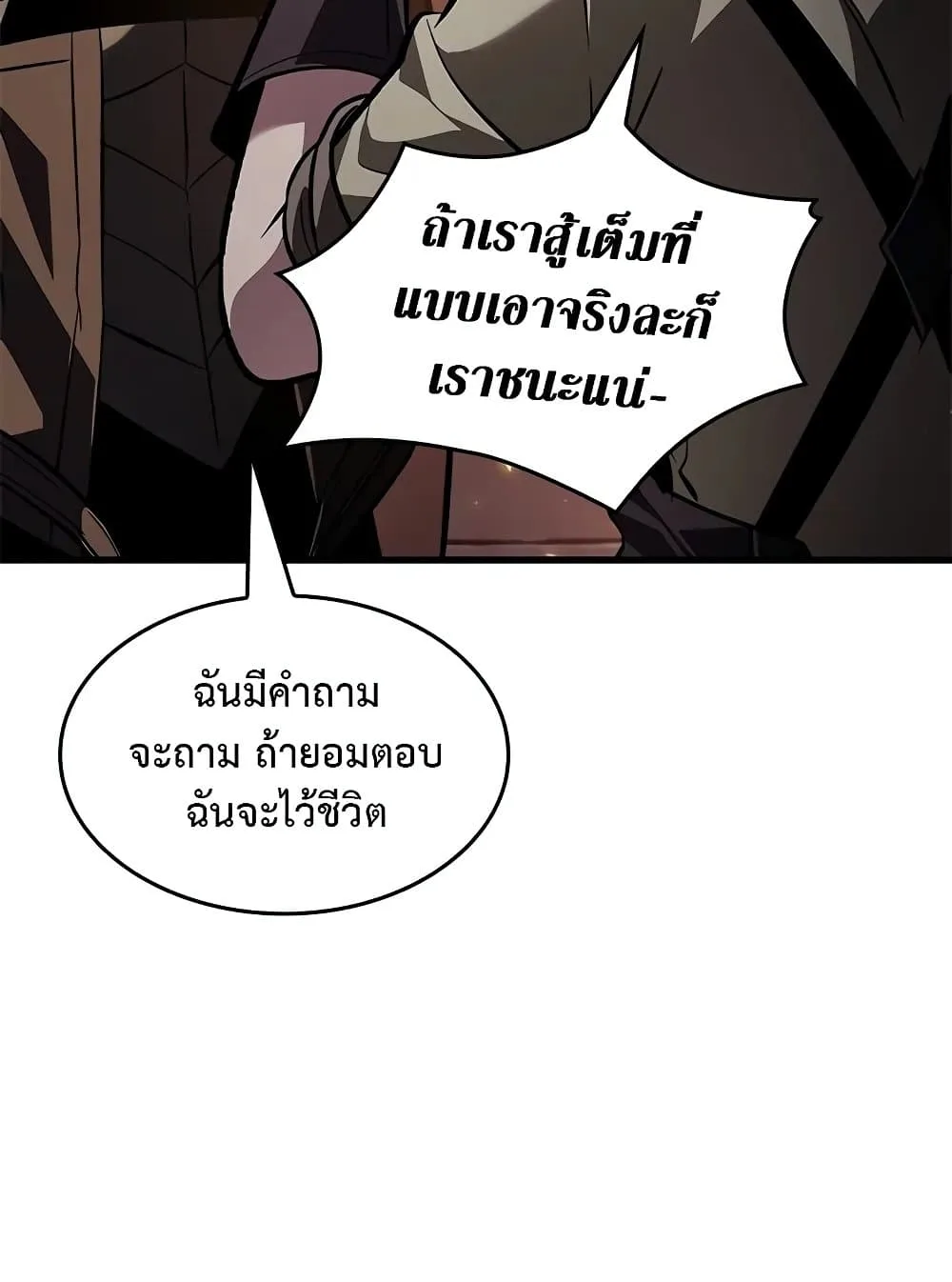Pick Me Up Infinite Gacha สุ่มฉันขึ้นมา กาชาแห่งอนันต์ ตอนที่ 117 หน้า 6