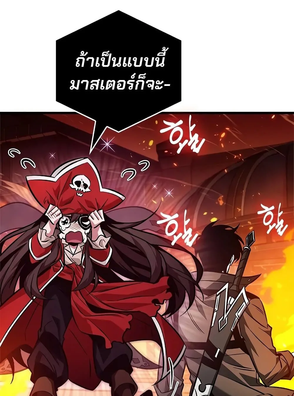 Pick Me Up Infinite Gacha สุ่มฉันขึ้นมา กาชาแห่งอนันต์ ตอนที่ 117 หน้า 63