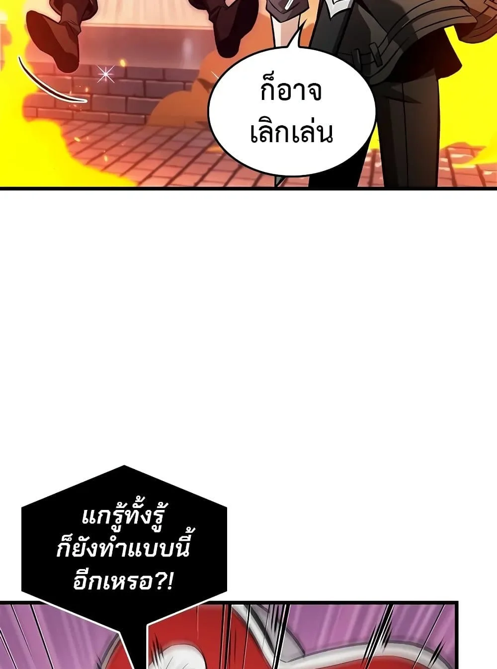 Pick Me Up Infinite Gacha สุ่มฉันขึ้นมา กาชาแห่งอนันต์ ตอนที่ 117 หน้า 64
