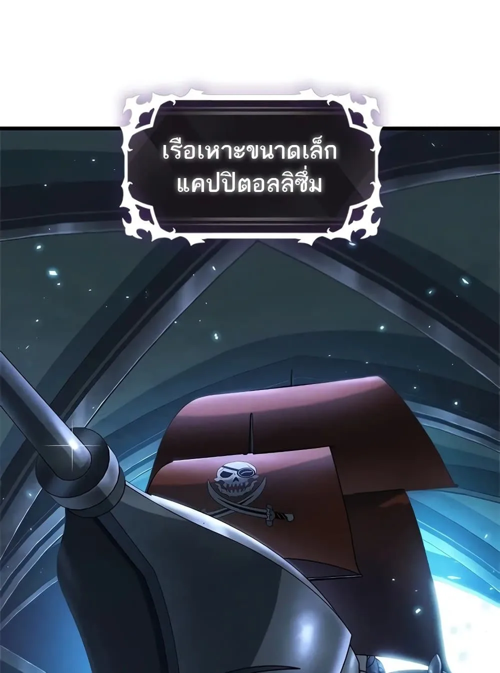 Pick Me Up Infinite Gacha สุ่มฉันขึ้นมา กาชาแห่งอนันต์ ตอนที่ 117 หน้า 70