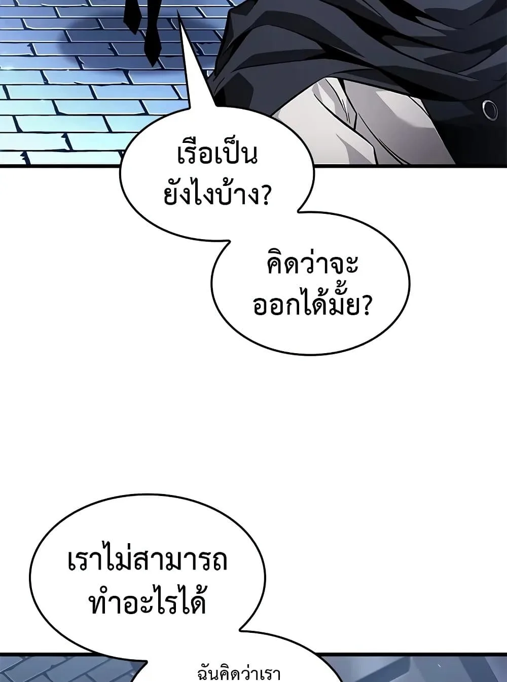 Pick Me Up Infinite Gacha สุ่มฉันขึ้นมา กาชาแห่งอนันต์ ตอนที่ 117 หน้า 73