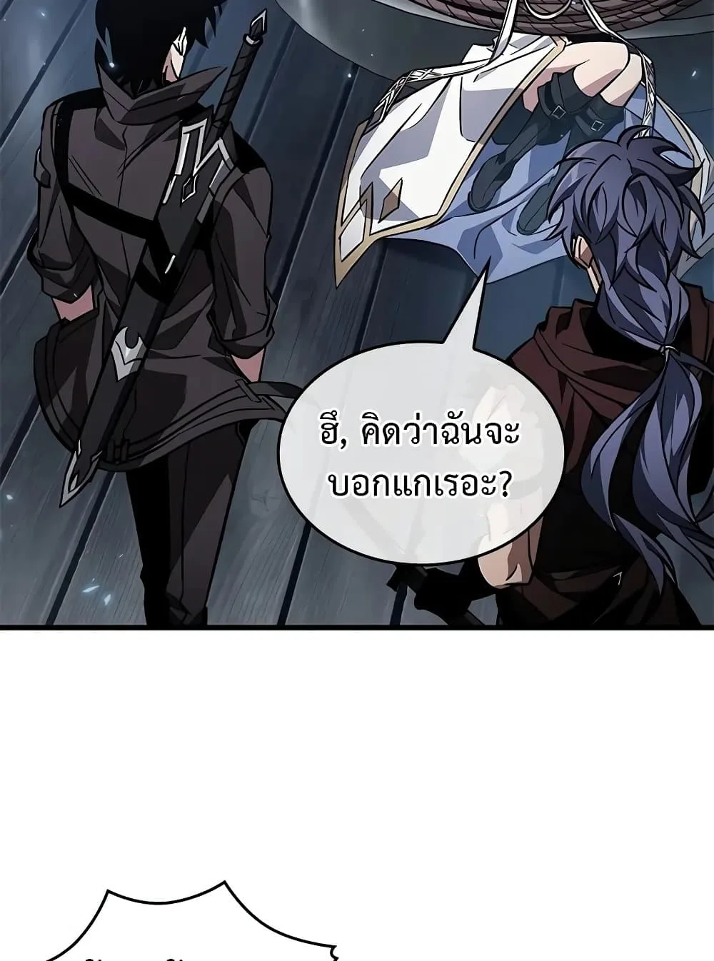 Pick Me Up Infinite Gacha สุ่มฉันขึ้นมา กาชาแห่งอนันต์ ตอนที่ 117 หน้า 83