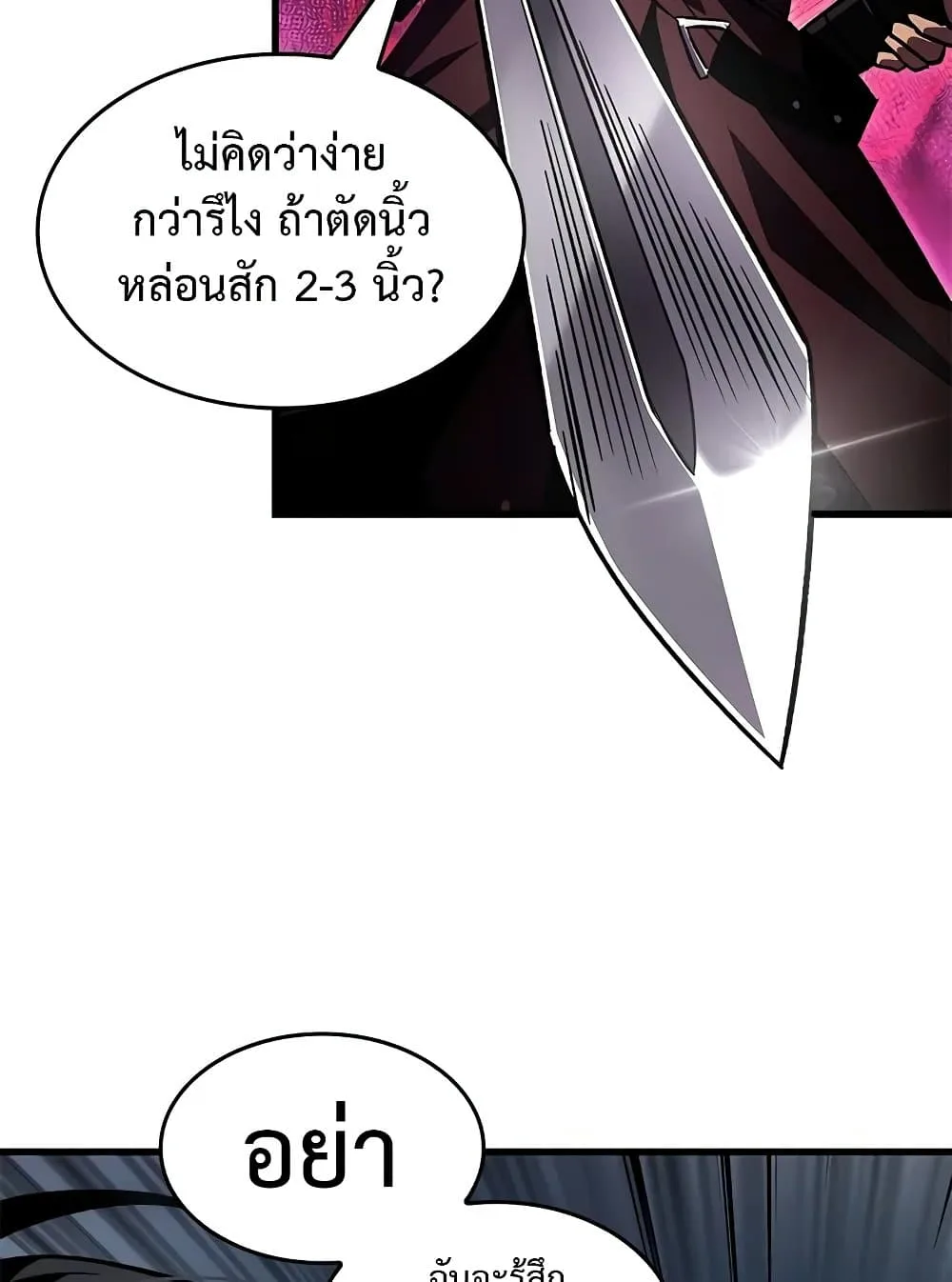 Pick Me Up Infinite Gacha สุ่มฉันขึ้นมา กาชาแห่งอนันต์ ตอนที่ 117 หน้า 85