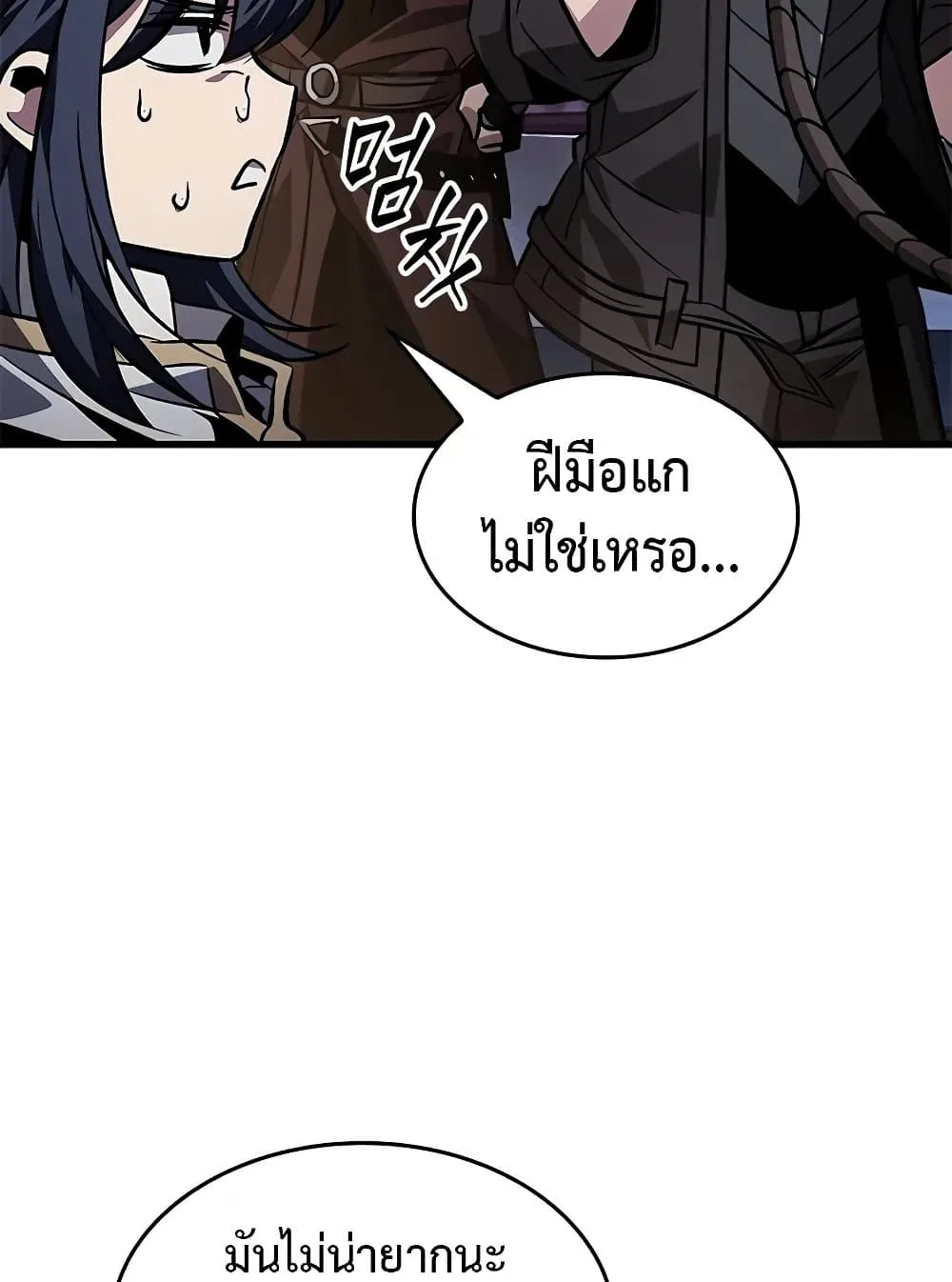 Pick Me Up Infinite Gacha สุ่มฉันขึ้นมา กาชาแห่งอนันต์ ตอนที่ 117 หน้า 94