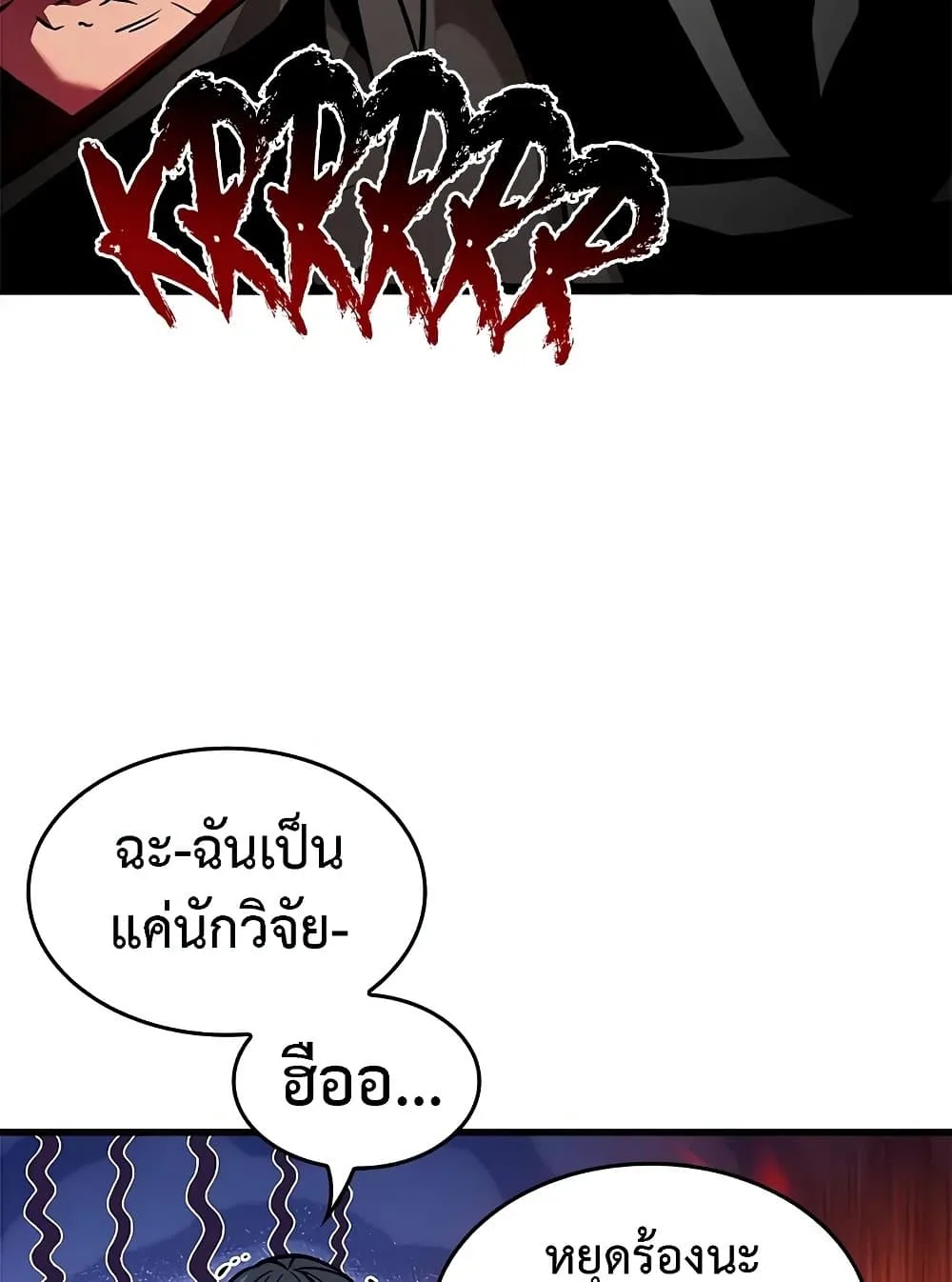 Pick Me Up Infinite Gacha สุ่มฉันขึ้นมา กาชาแห่งอนันต์ ตอนที่ 117 หน้า 96