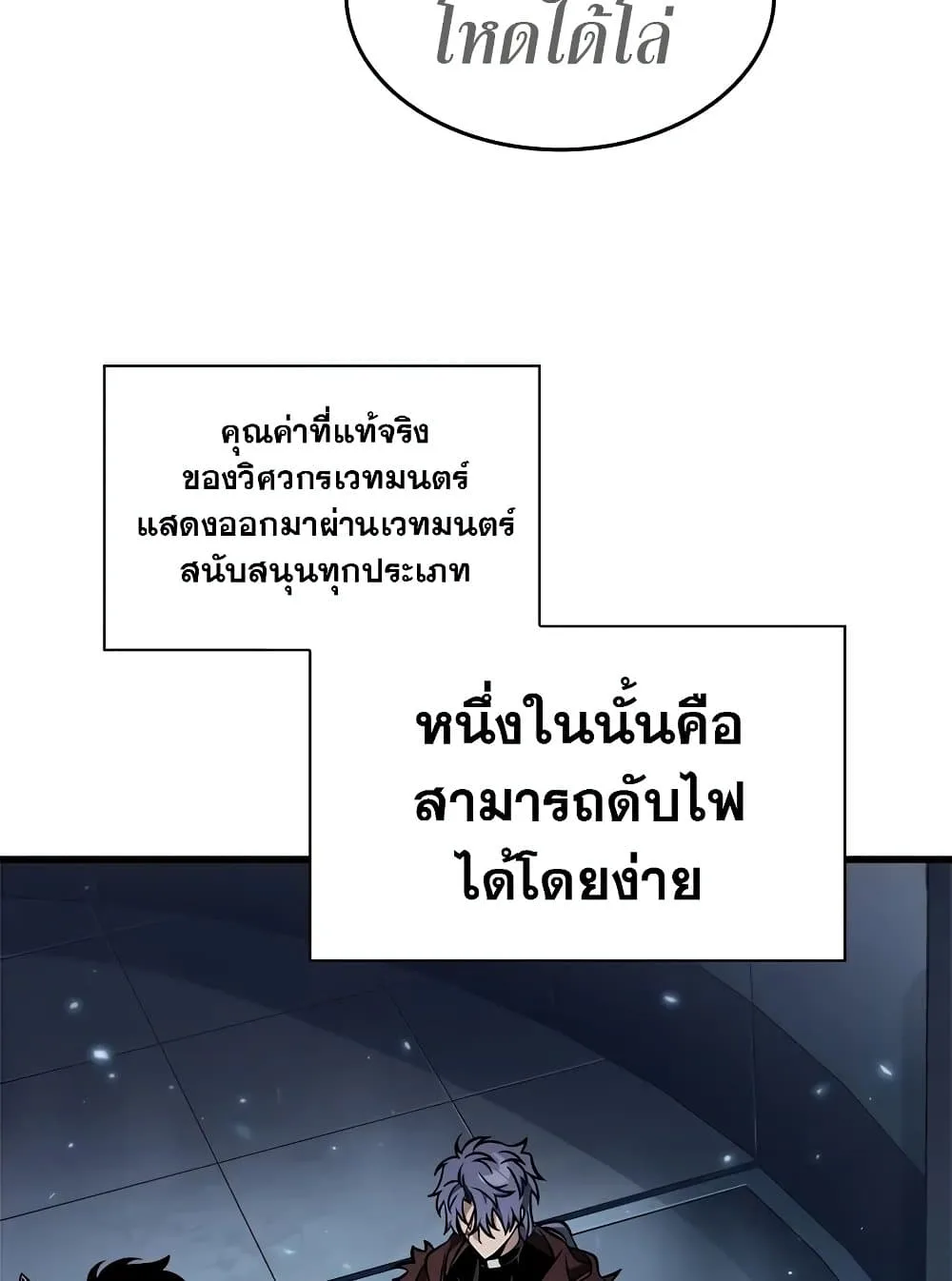 Pick Me Up Infinite Gacha สุ่มฉันขึ้นมา กาชาแห่งอนันต์ ตอนที่ 117 หน้า 98