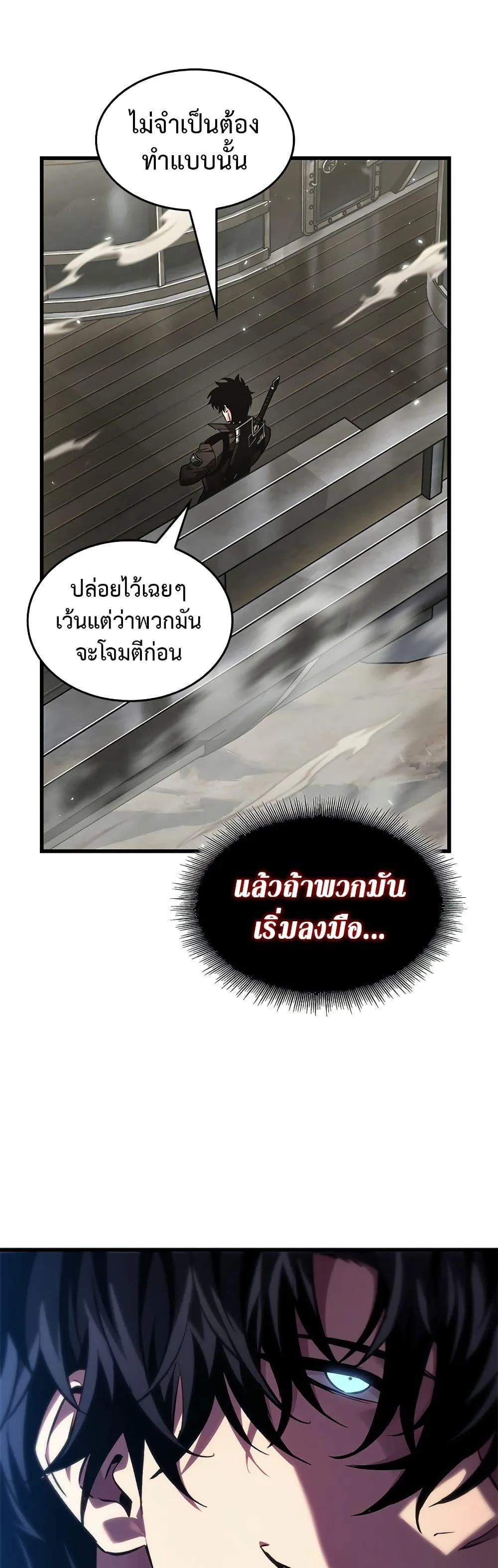 Pick Me Up Infinite Gacha สุ่มฉันขึ้นมา กาชาแห่งอนันต์ ตอนที่ 118 หน้า 10