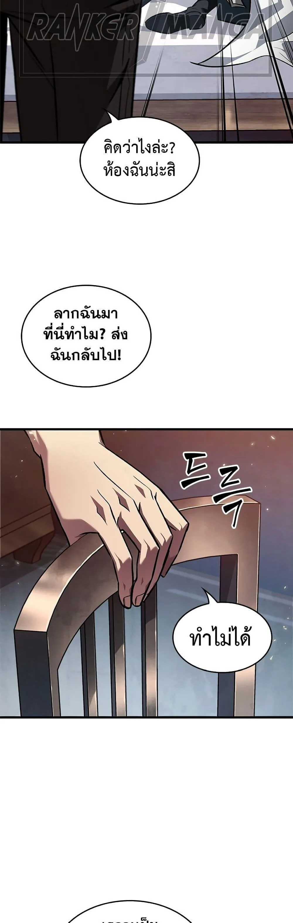 Pick Me Up Infinite Gacha สุ่มฉันขึ้นมา กาชาแห่งอนันต์ ตอนที่ 118 หน้า 18