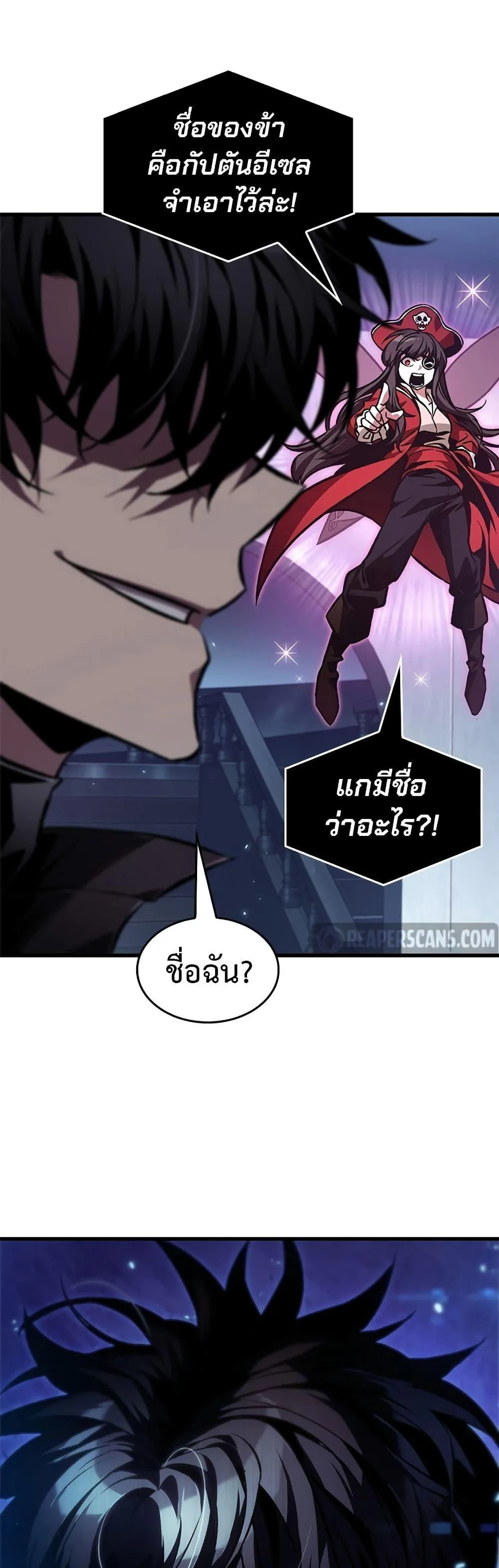 Pick Me Up Infinite Gacha สุ่มฉันขึ้นมา กาชาแห่งอนันต์ ตอนที่ 118 หน้า 2