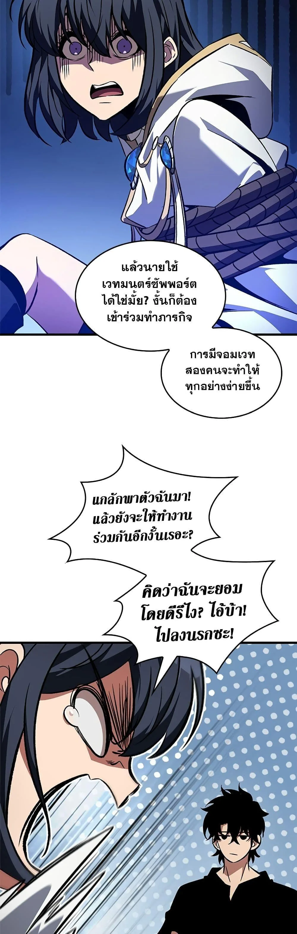 Pick Me Up Infinite Gacha สุ่มฉันขึ้นมา กาชาแห่งอนันต์ ตอนที่ 118 หน้า 20