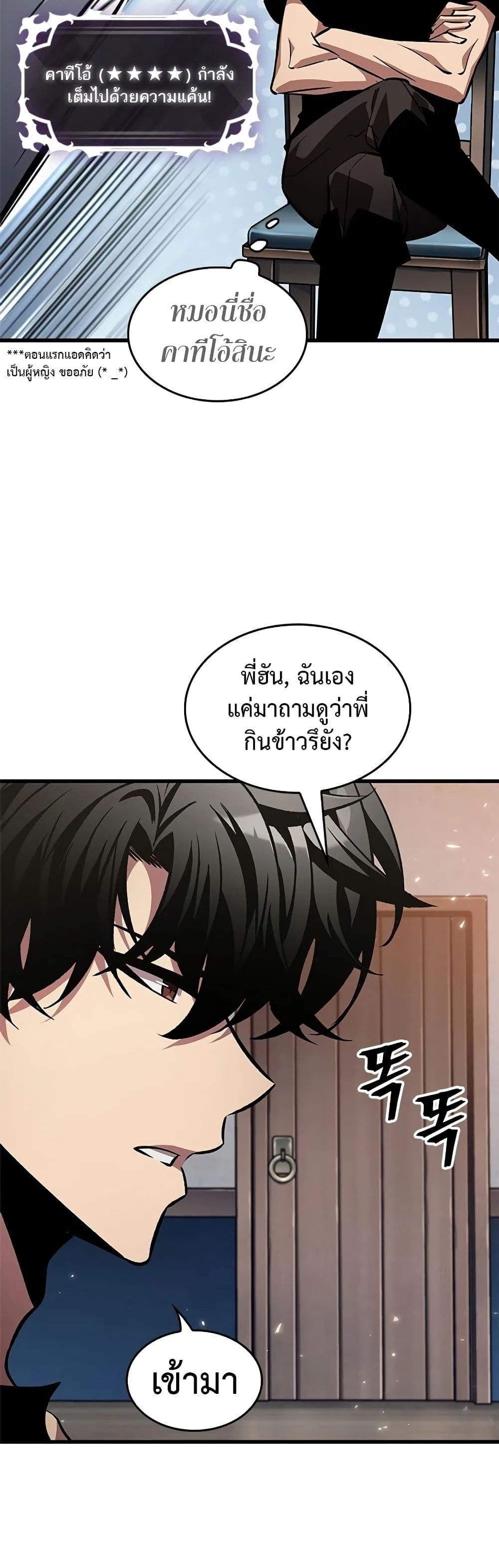 Pick Me Up Infinite Gacha สุ่มฉันขึ้นมา กาชาแห่งอนันต์ ตอนที่ 118 หน้า 21