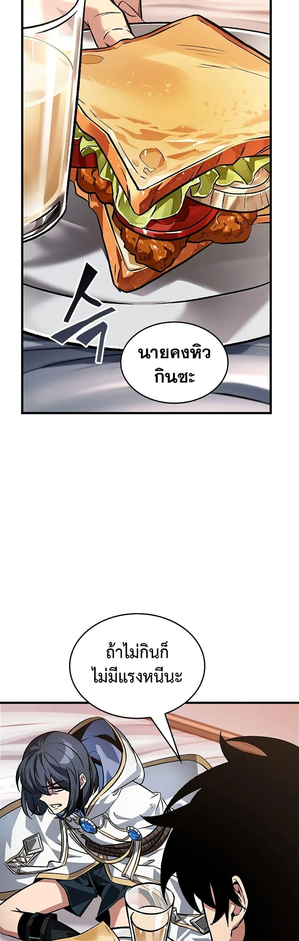 Pick Me Up Infinite Gacha สุ่มฉันขึ้นมา กาชาแห่งอนันต์ ตอนที่ 118 หน้า 23