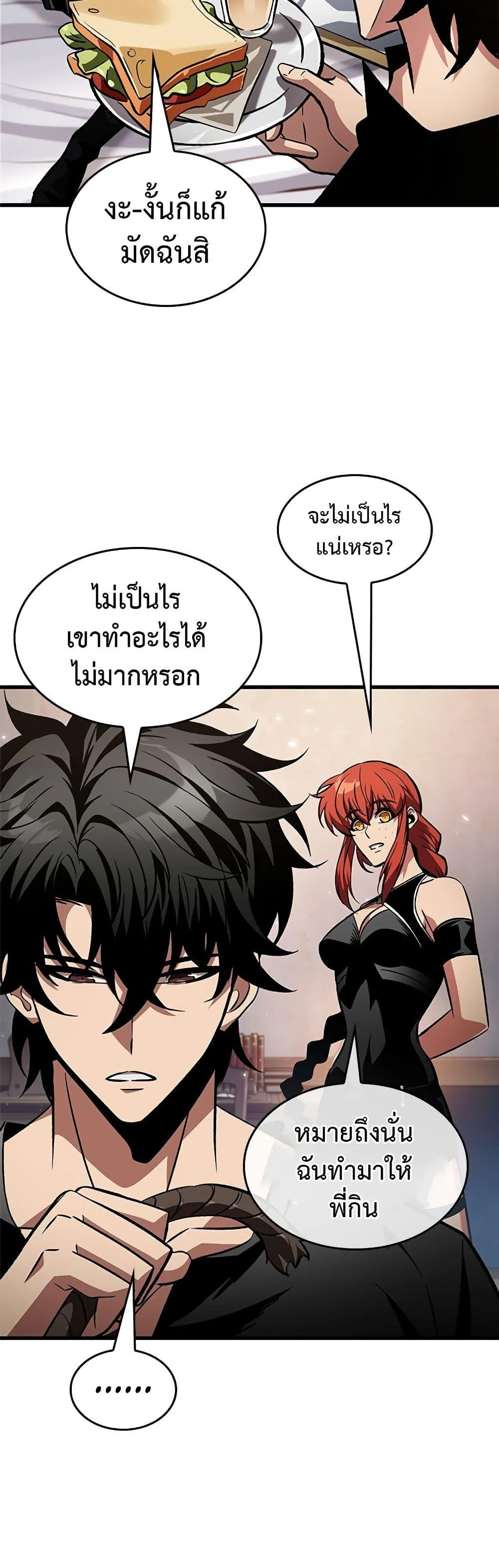Pick Me Up Infinite Gacha สุ่มฉันขึ้นมา กาชาแห่งอนันต์ ตอนที่ 118 หน้า 24
