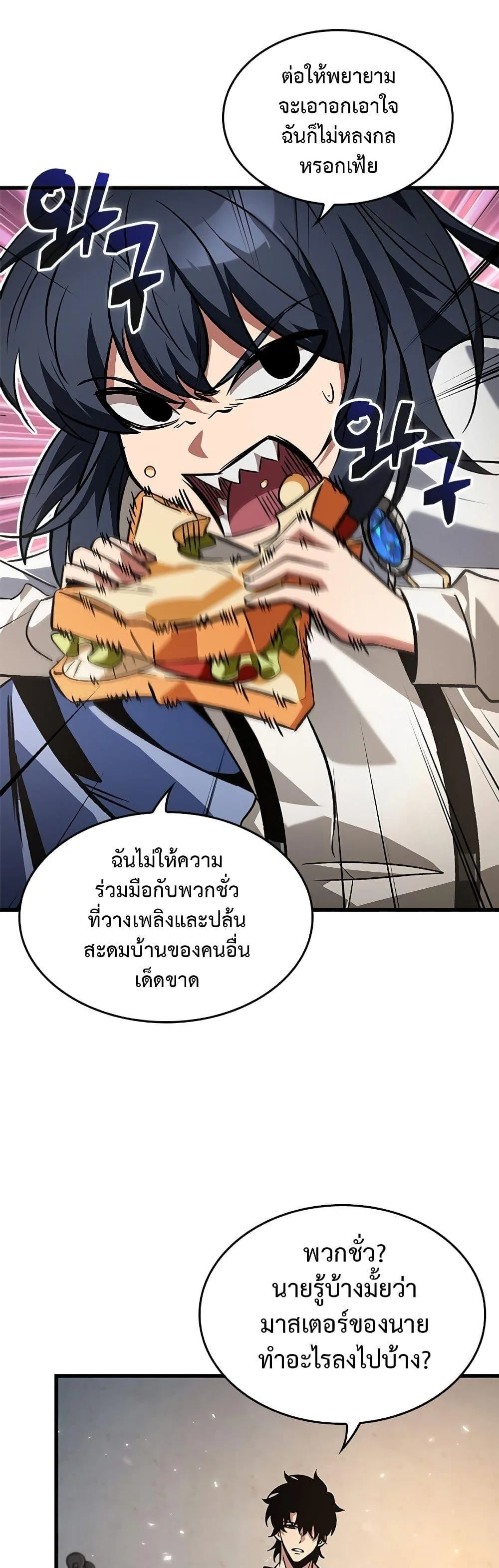 Pick Me Up Infinite Gacha สุ่มฉันขึ้นมา กาชาแห่งอนันต์ ตอนที่ 118 หน้า 25