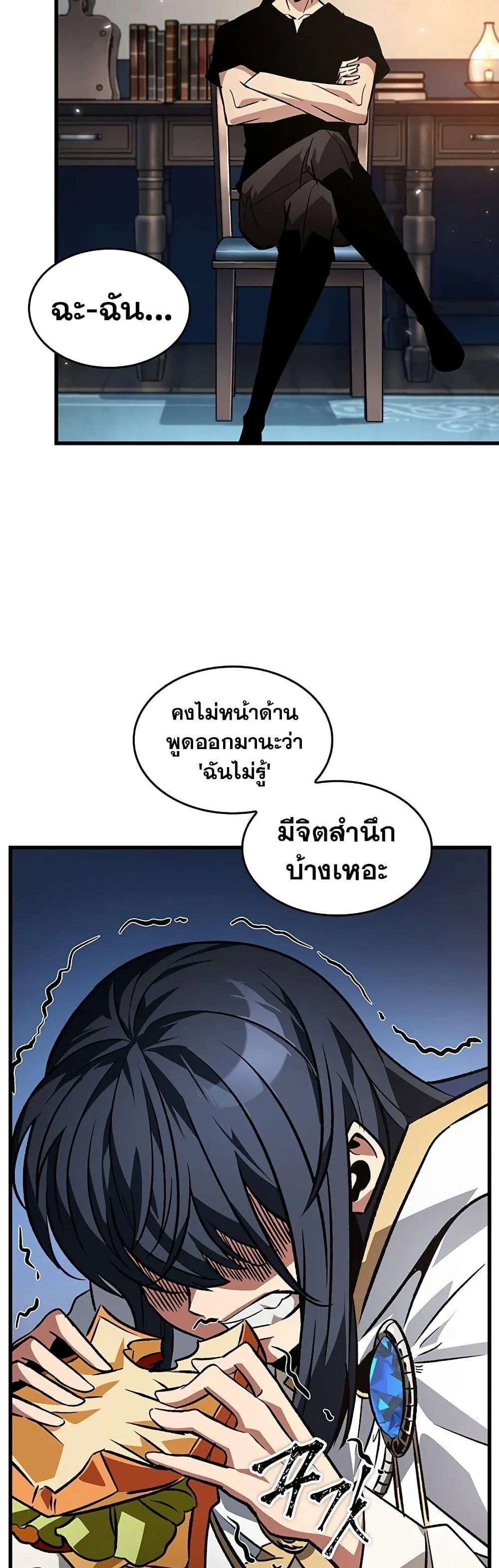 Pick Me Up Infinite Gacha สุ่มฉันขึ้นมา กาชาแห่งอนันต์ ตอนที่ 118 หน้า 26