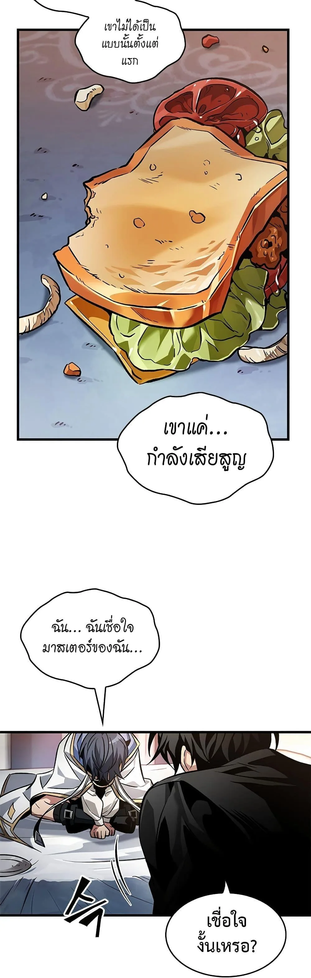 Pick Me Up Infinite Gacha สุ่มฉันขึ้นมา กาชาแห่งอนันต์ ตอนที่ 118 หน้า 28