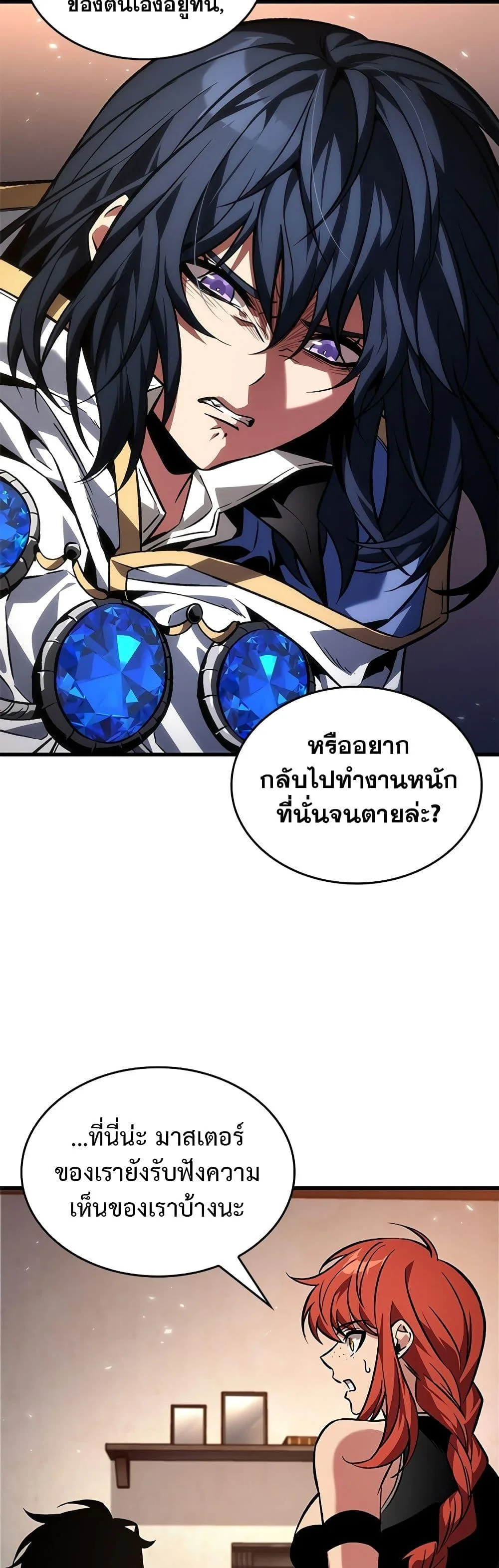 Pick Me Up Infinite Gacha สุ่มฉันขึ้นมา กาชาแห่งอนันต์ ตอนที่ 118 หน้า 30