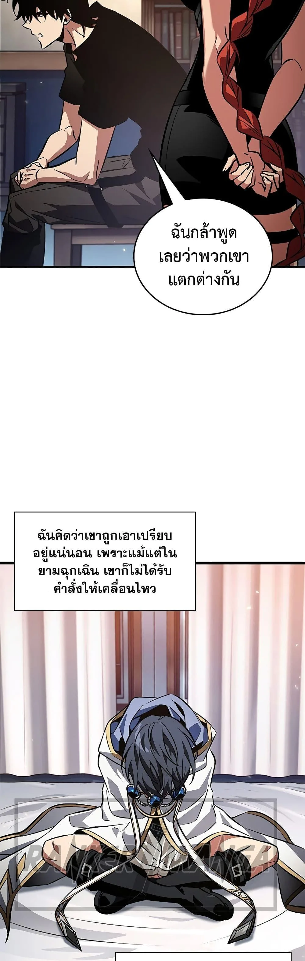 Pick Me Up Infinite Gacha สุ่มฉันขึ้นมา กาชาแห่งอนันต์ ตอนที่ 118 หน้า 31