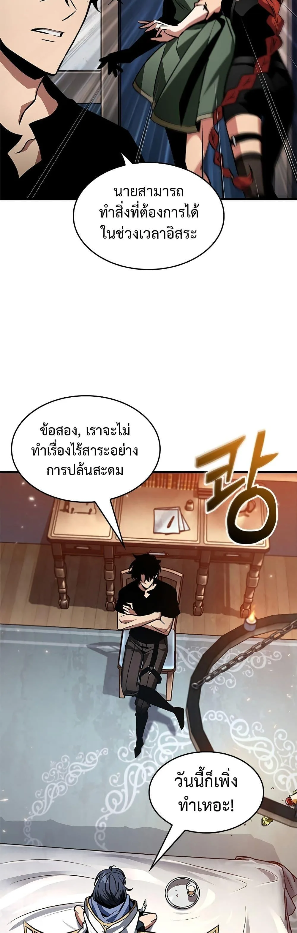 Pick Me Up Infinite Gacha สุ่มฉันขึ้นมา กาชาแห่งอนันต์ ตอนที่ 118 หน้า 34
