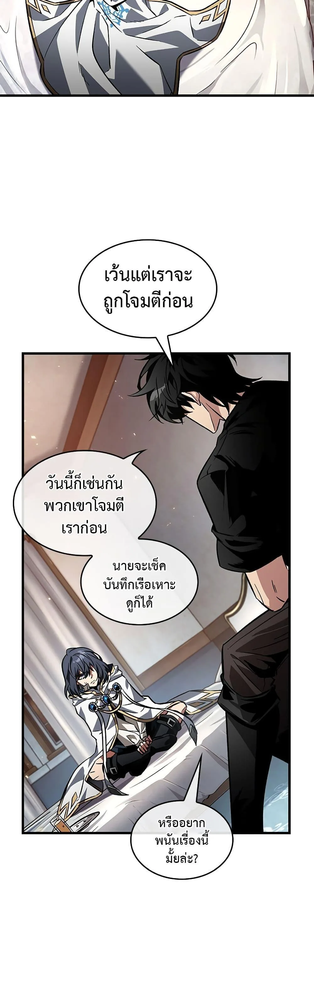 Pick Me Up Infinite Gacha สุ่มฉันขึ้นมา กาชาแห่งอนันต์ ตอนที่ 118 หน้า 35