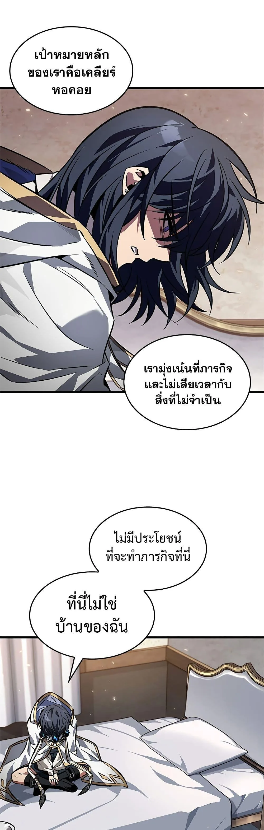 Pick Me Up Infinite Gacha สุ่มฉันขึ้นมา กาชาแห่งอนันต์ ตอนที่ 118 หน้า 36