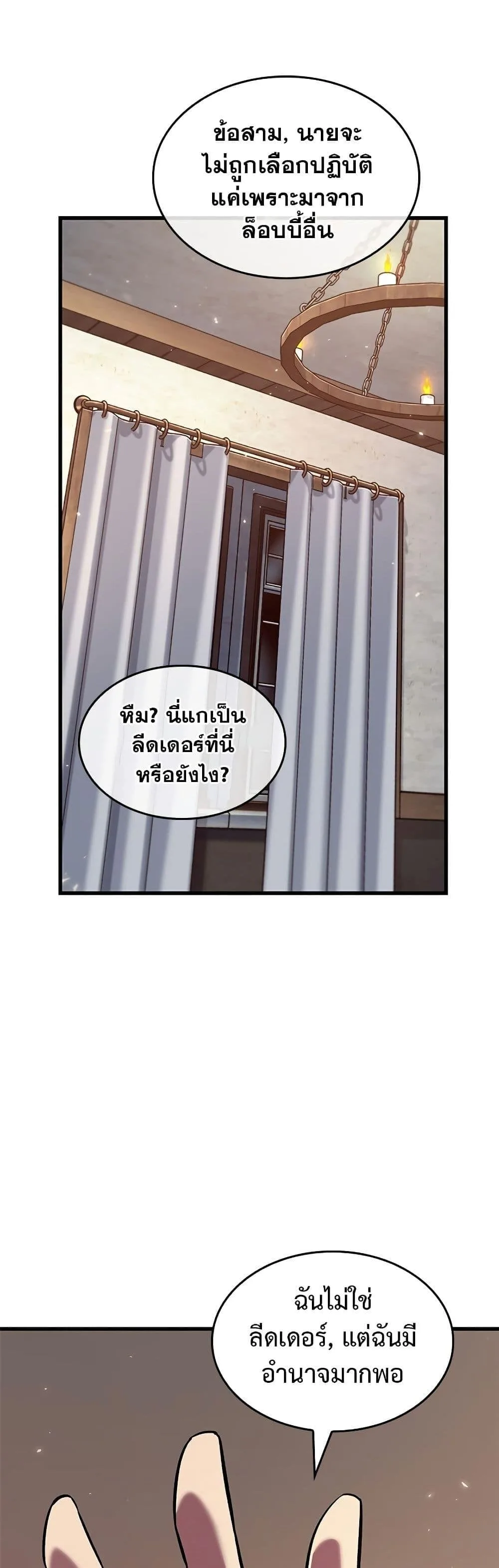 Pick Me Up Infinite Gacha สุ่มฉันขึ้นมา กาชาแห่งอนันต์ ตอนที่ 118 หน้า 38